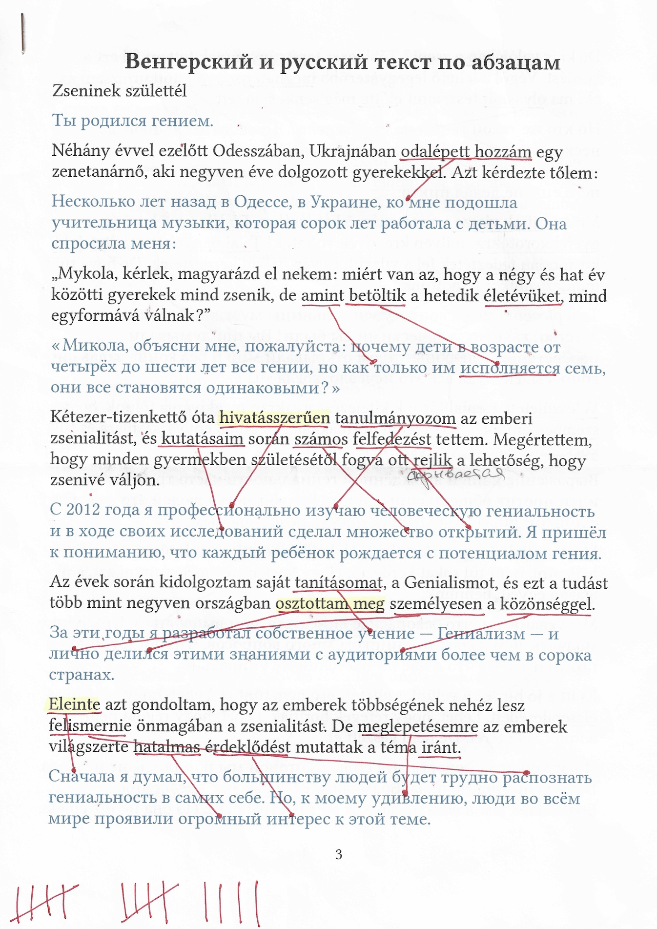 Redemanuskript auf Ungarisch und Russisch, Seite 3